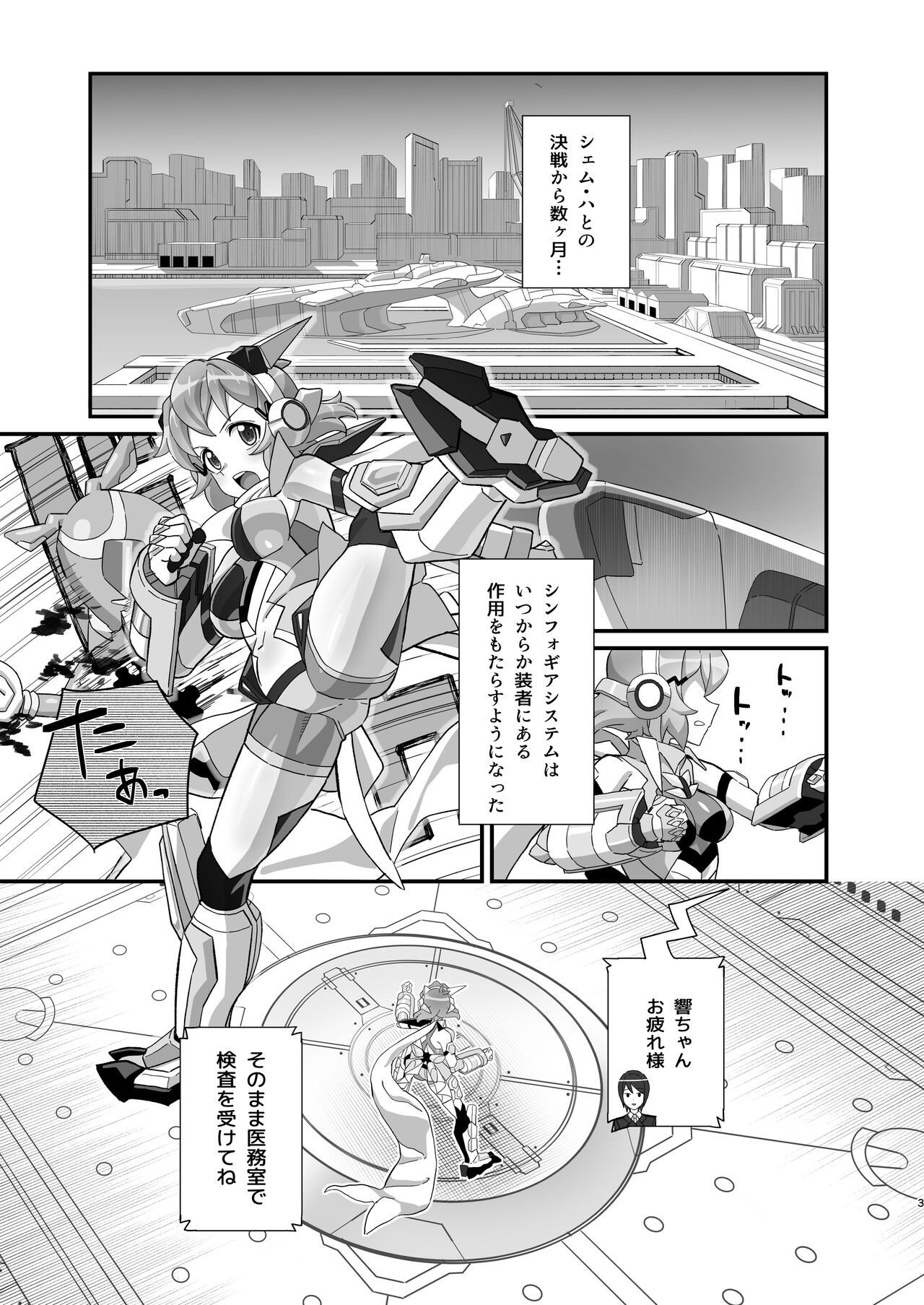 Midareru Seni page 3 full