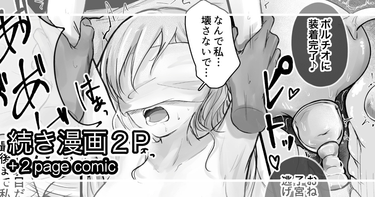 Bijin no Shikyuu ni wa Kachi ga Aru? page 1 full