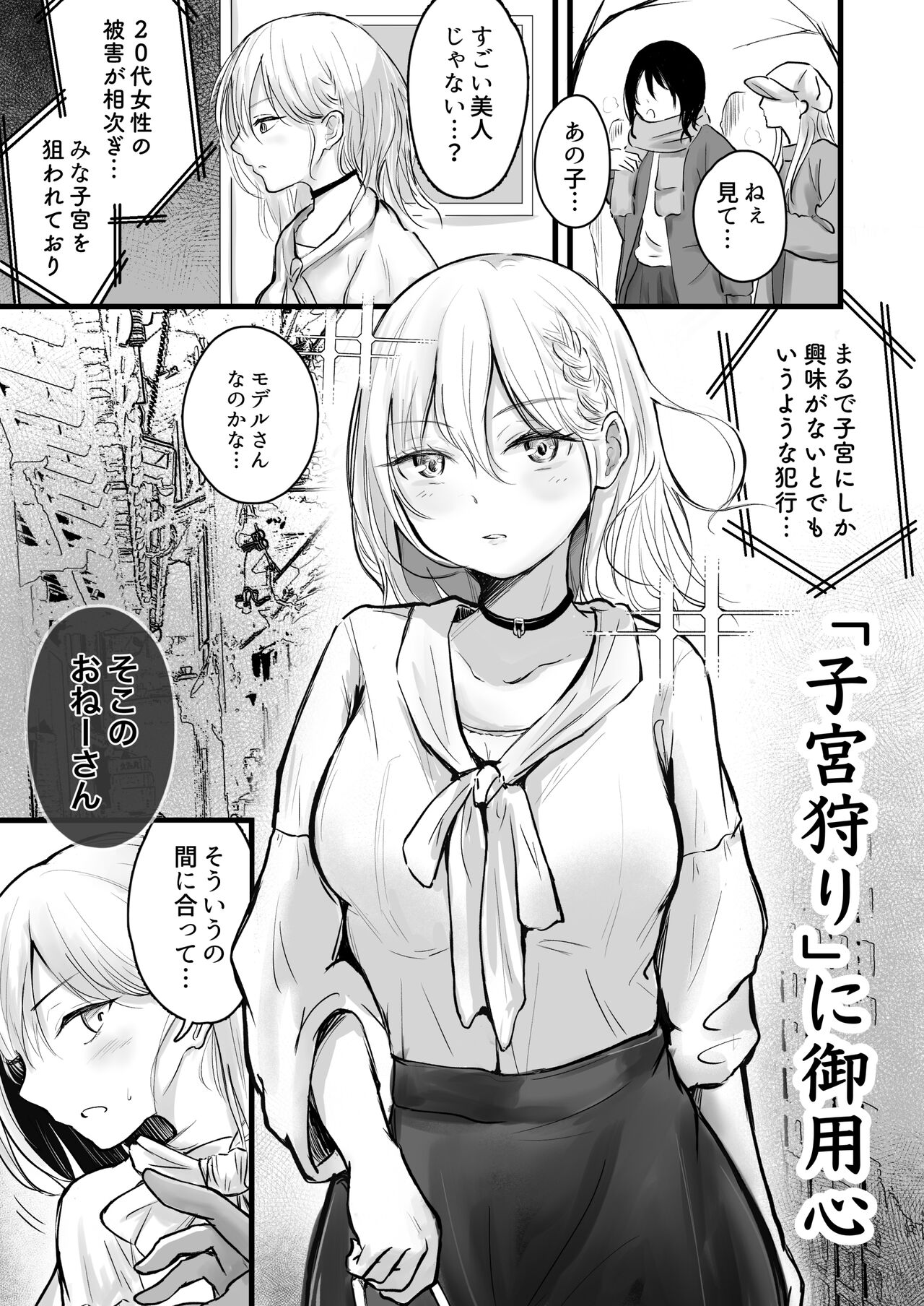 Bijin no Shikyuu ni wa Kachi ga Aru? page 2 full