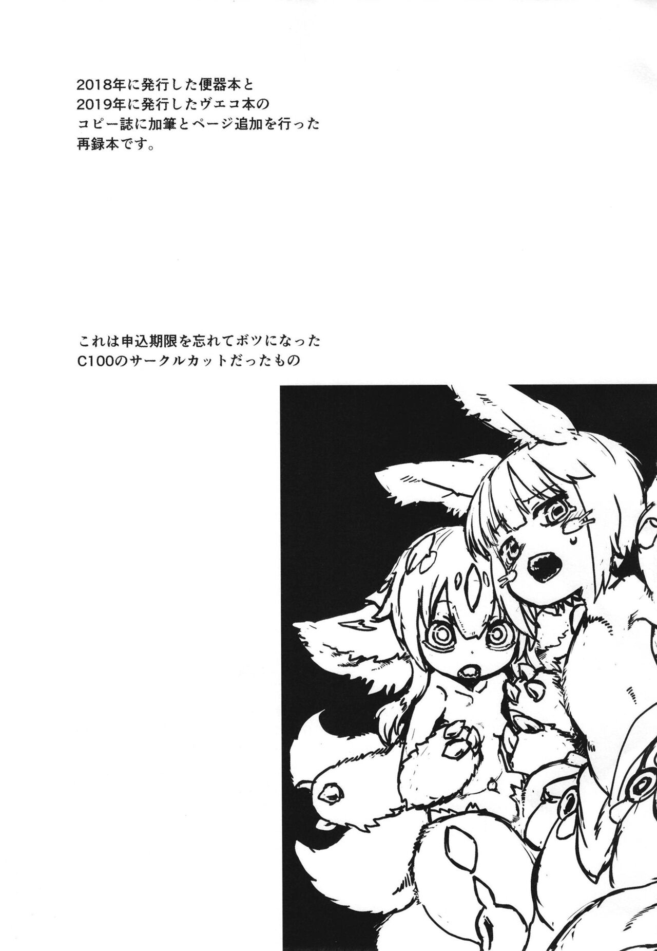 Myakuutsu benki to vueko no hon page 3 full