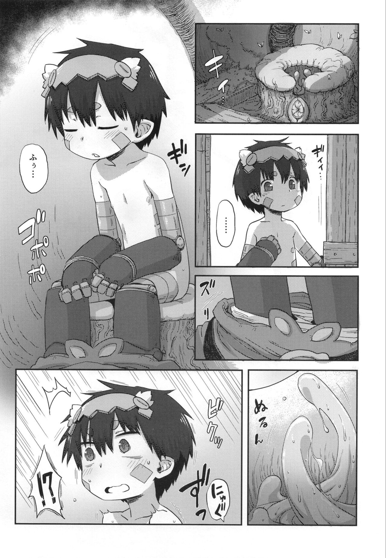 Myakuutsu benki to vueko no hon page 6 full