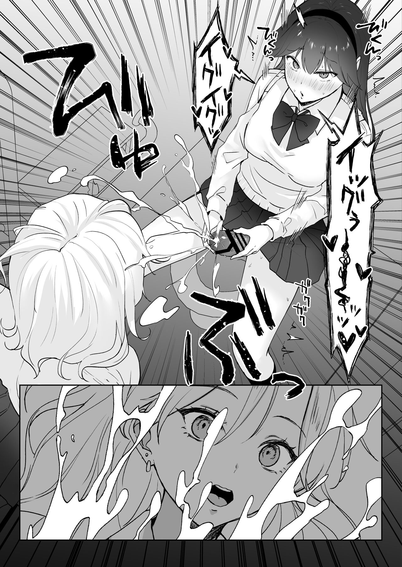 Shojo Gal, Futanari Ojou-sama no Onaho ni Naru page 5 full