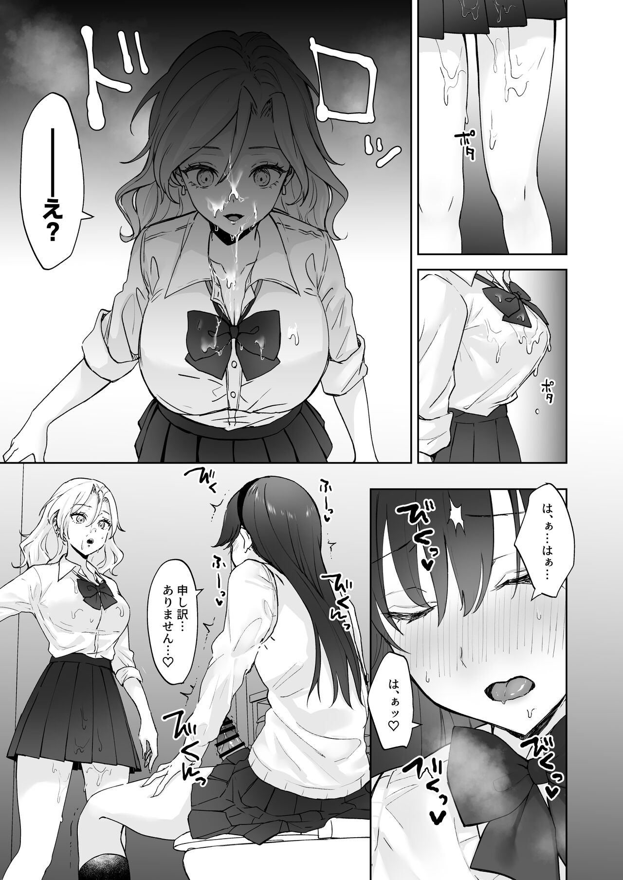 Shojo Gal, Futanari Ojou-sama no Onaho ni Naru page 6 full