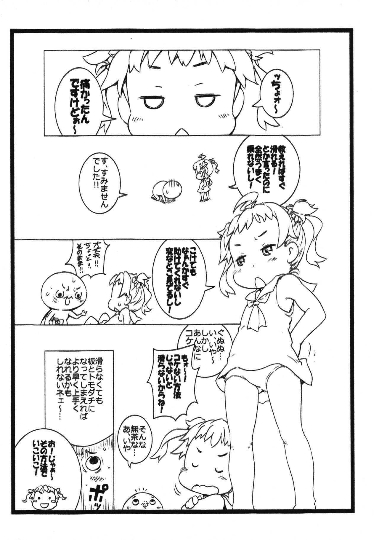 Sukebe Zukan page 2 full