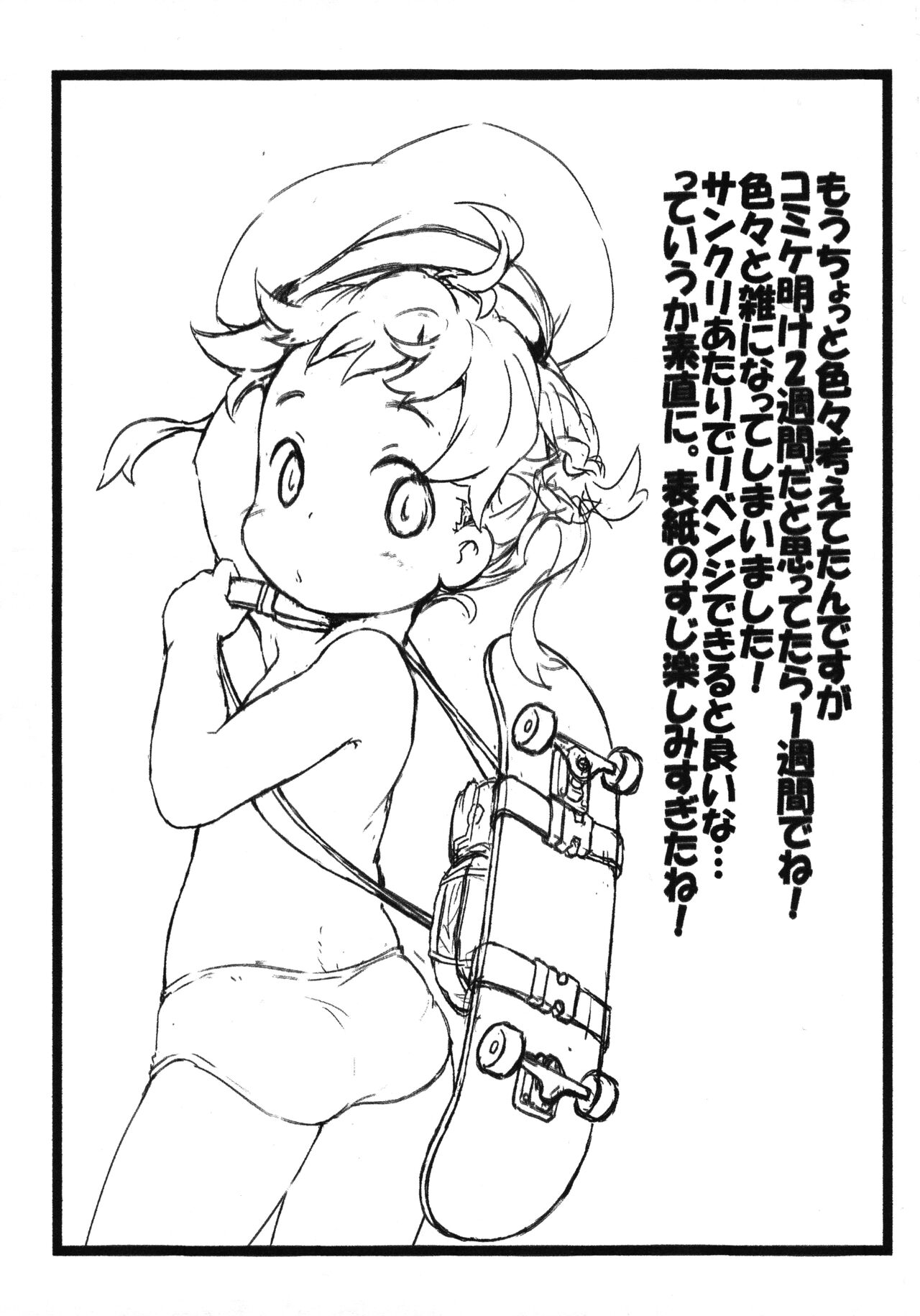 Sukebe Zukan page 7 full