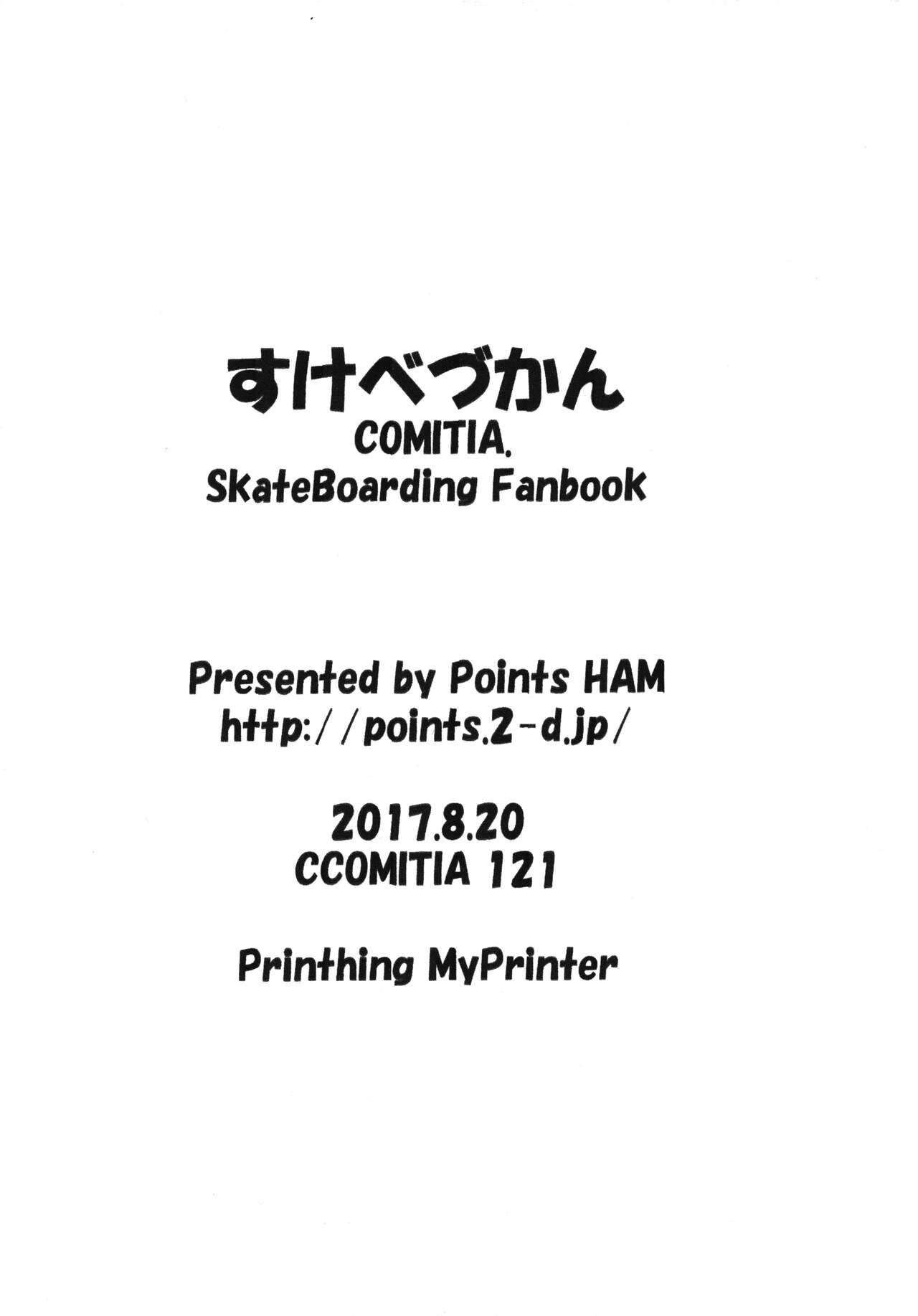 Sukebe Zukan page 8 full