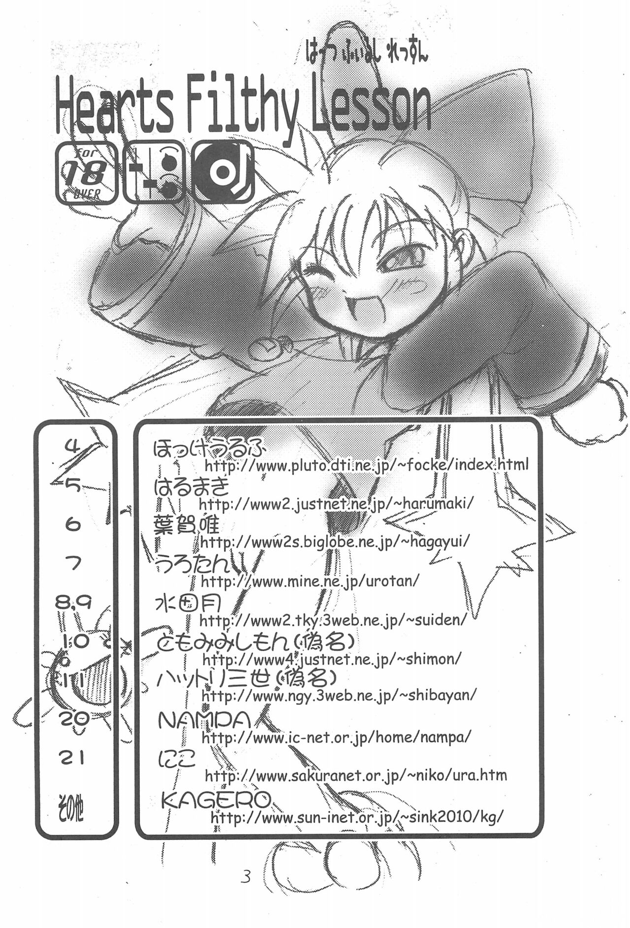 Hearts Filthy Lesson page 5 full