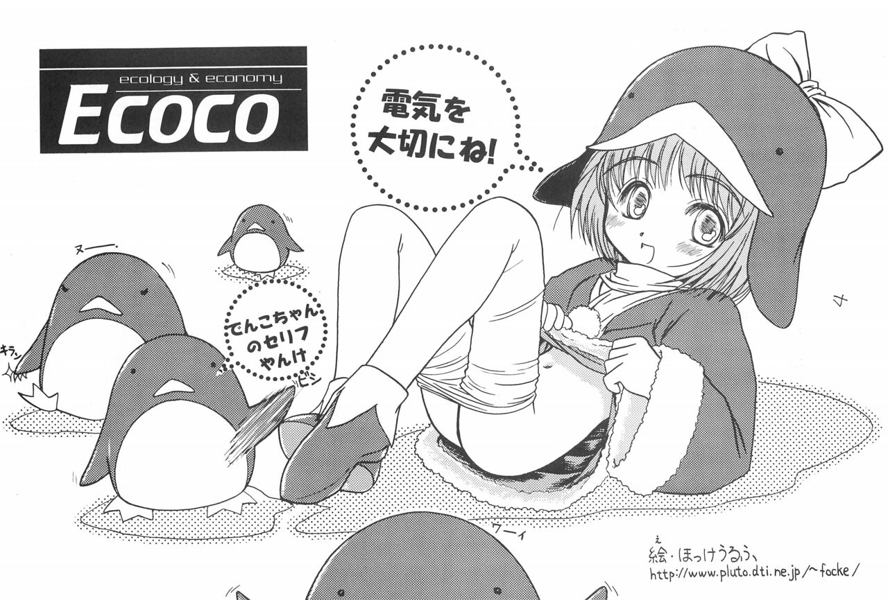 Hearts Filthy Lesson page 6 full