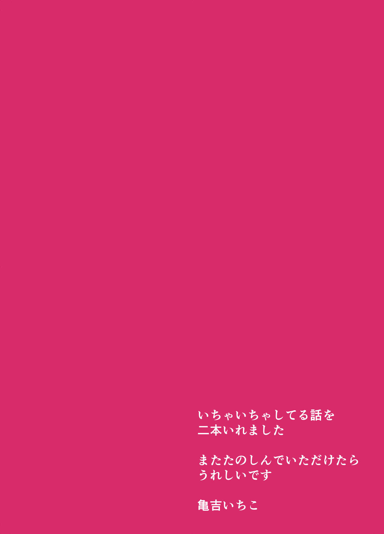 Naka de Dashite page 4 full