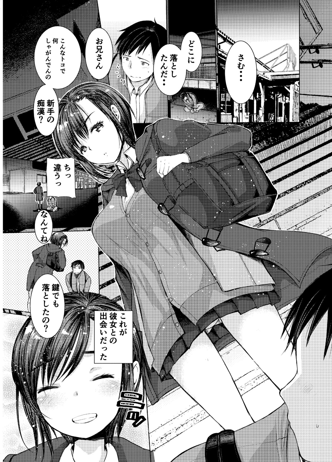 Naka de Dashite page 5 full