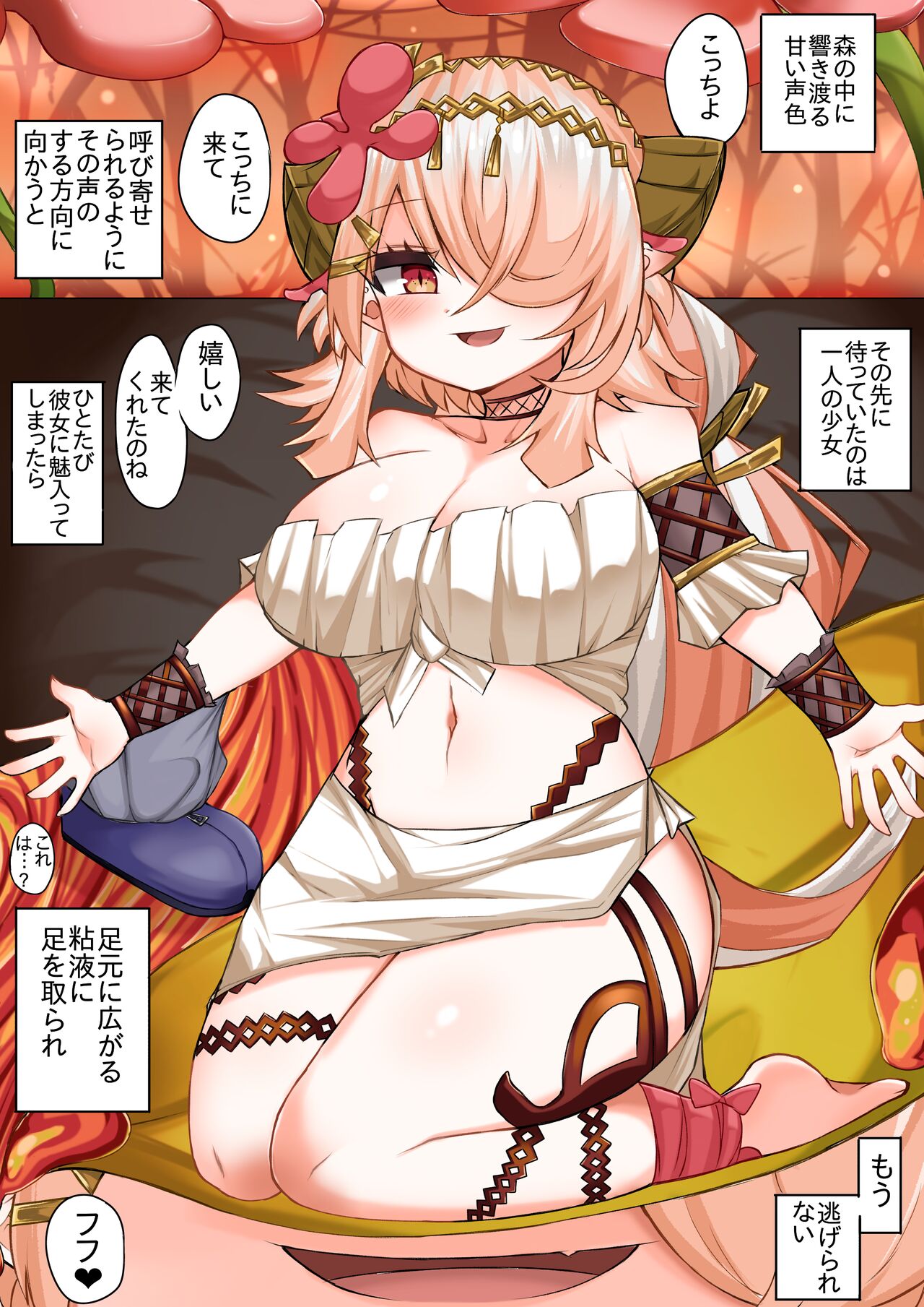 Citrus no Kowakuma page 1 full