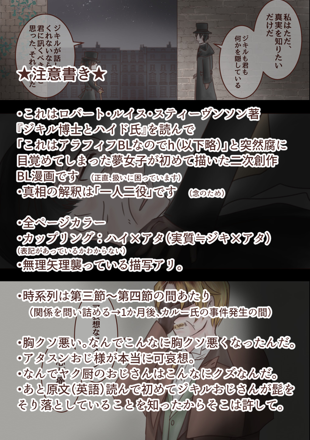 Kimi o Boku no Mono ni Suru page 1 full