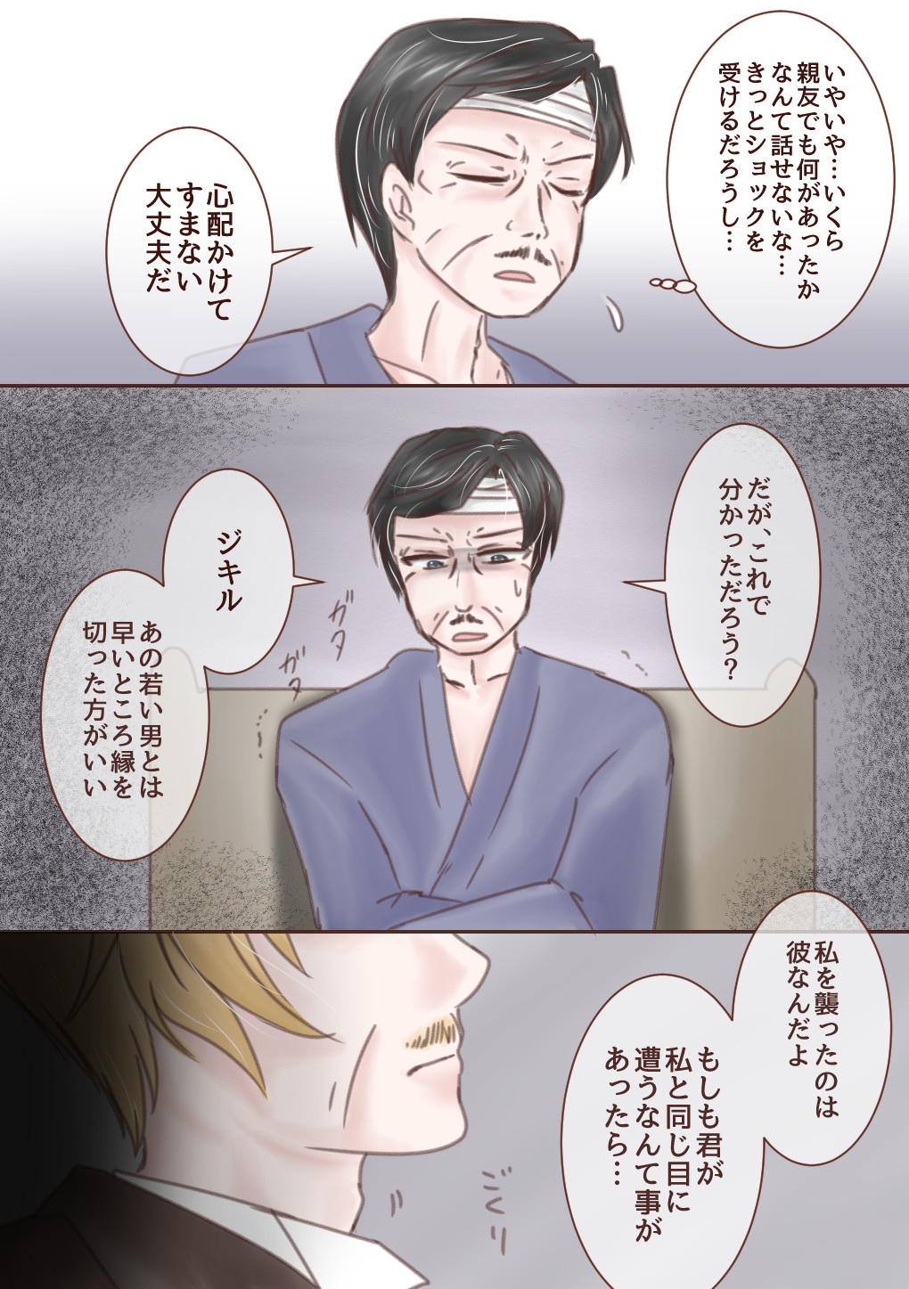 Kimi o Boku no Mono ni Suru page 6 full