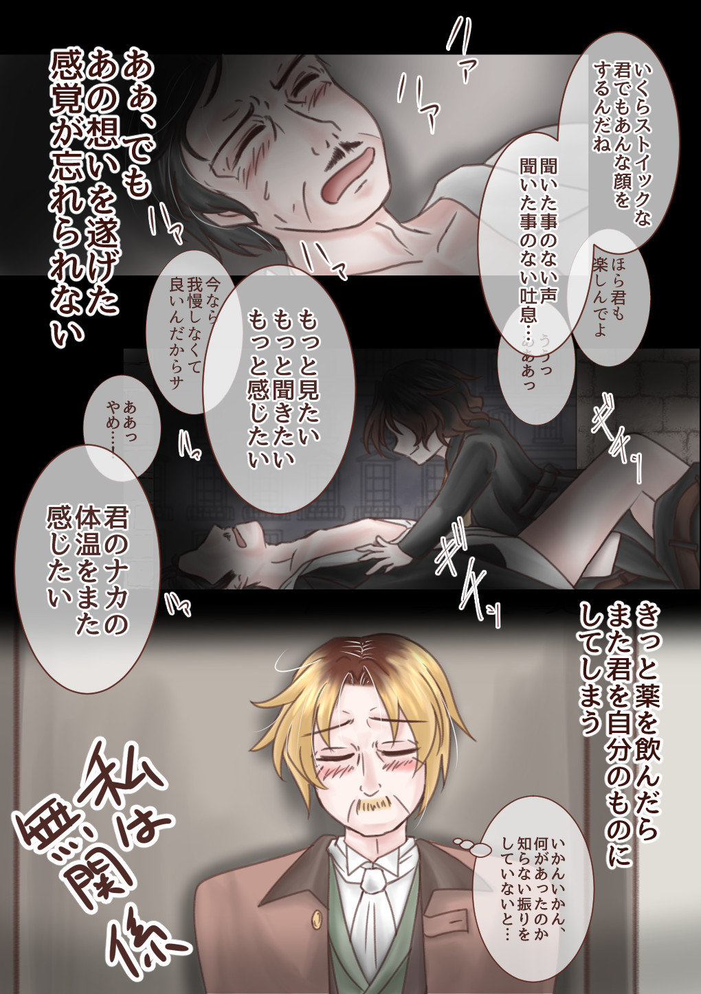 Kimi o Boku no Mono ni Suru page 9 full