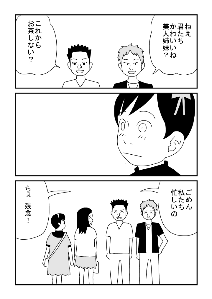 Boku Kawaii page 7 full