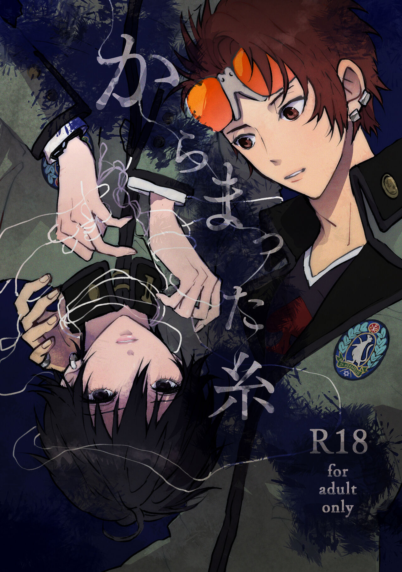 Karamatta Ito page 1 full