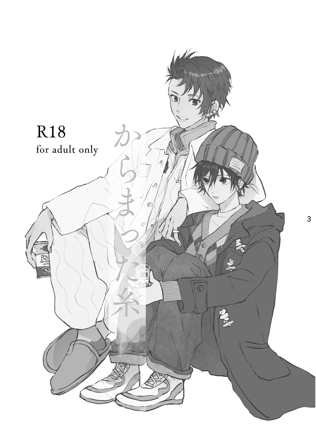 Karamatta Ito page 2 full