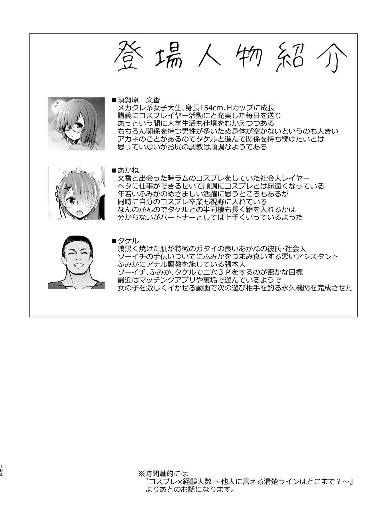 Netsuzou Gyaku Bunny LoveHo Kosatsu toka iu Yakuman Situ page 4 full