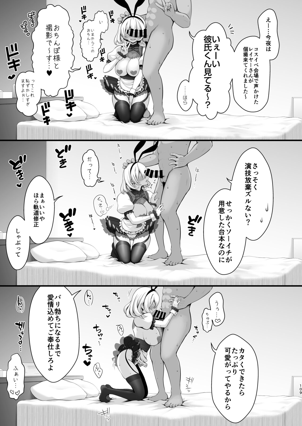 Netsuzou Gyaku Bunny LoveHo Kosatsu toka iu Yakuman Situ page 9 full