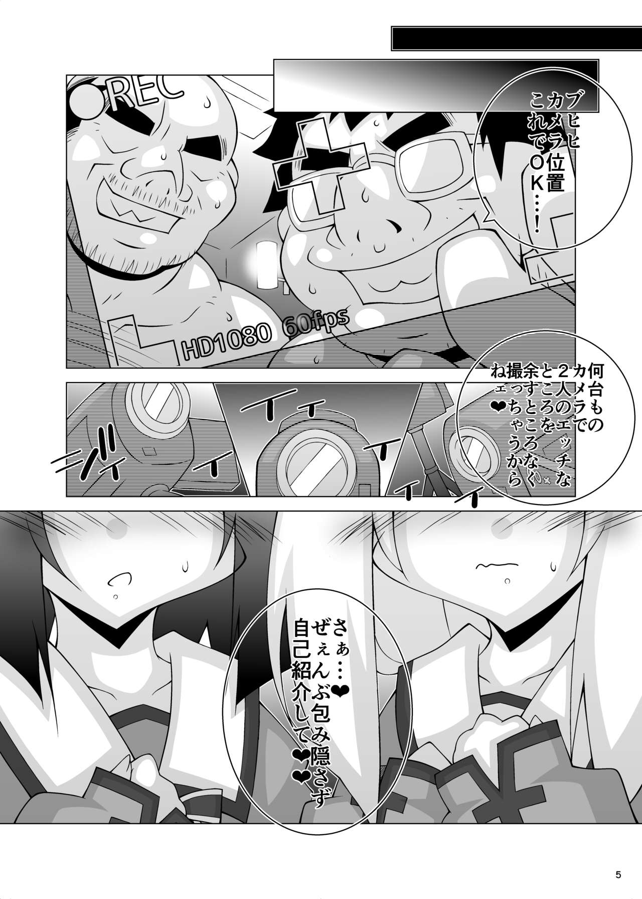 Ochiru Mahou Shoujo 5.3 -Mahou Shoujo, AV Debut- page 4 full