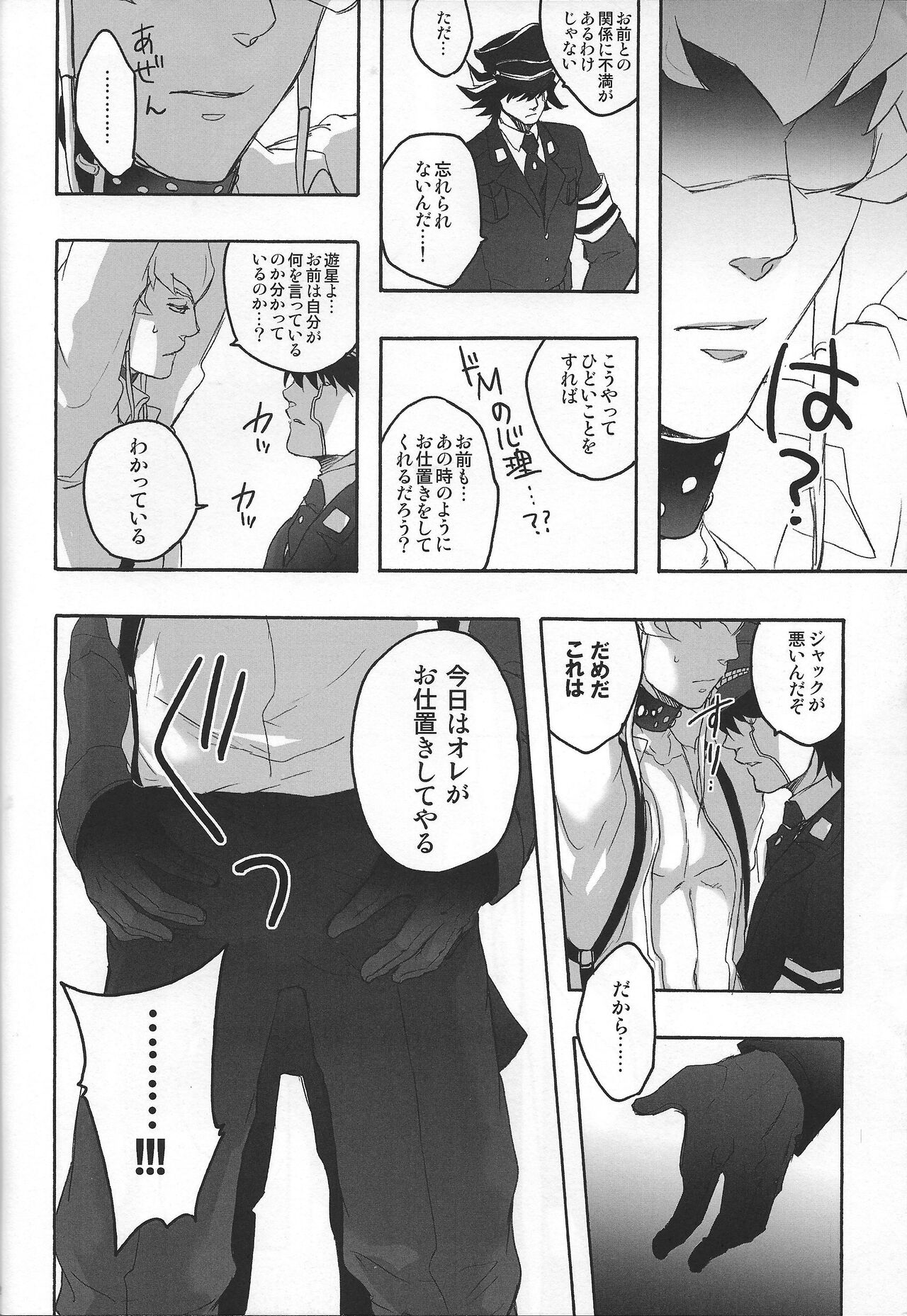 Give Me Your Virginity!3 page 10 full