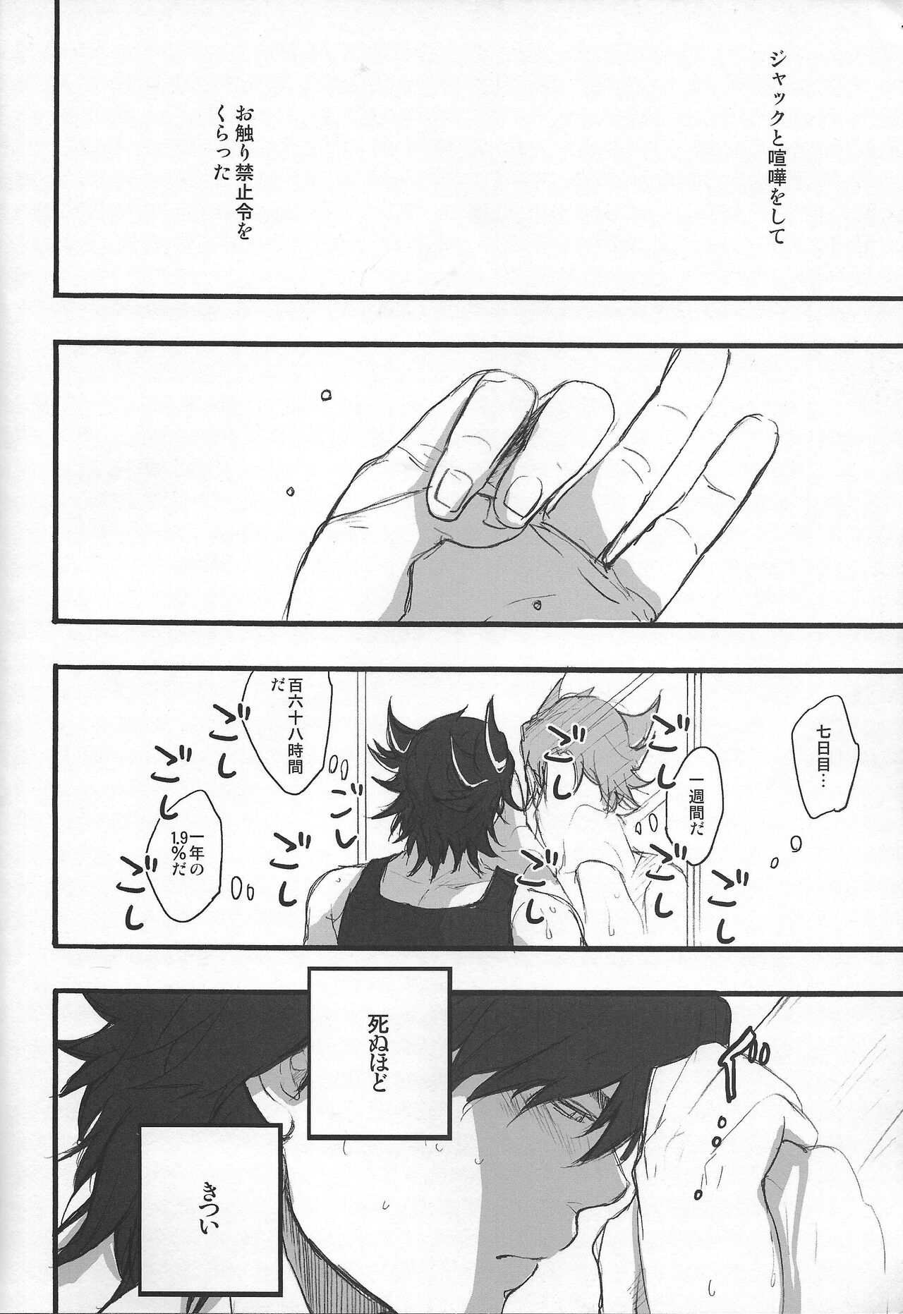 Give Me Your Virginity!3 page 2 full