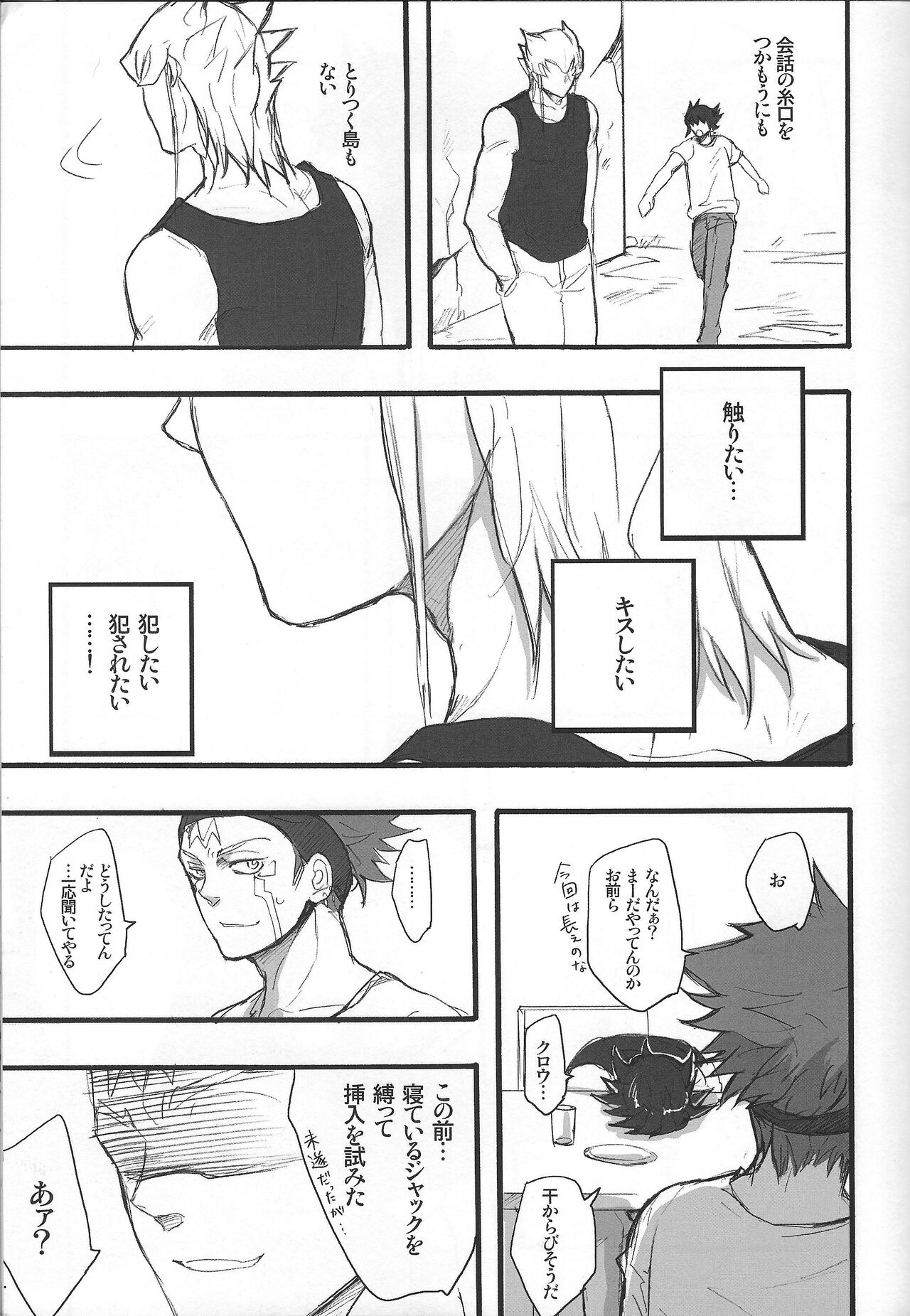 Give Me Your Virginity!3 page 3 full