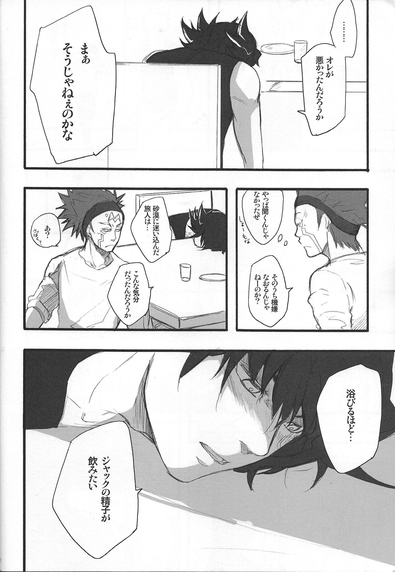 Give Me Your Virginity!3 page 4 full