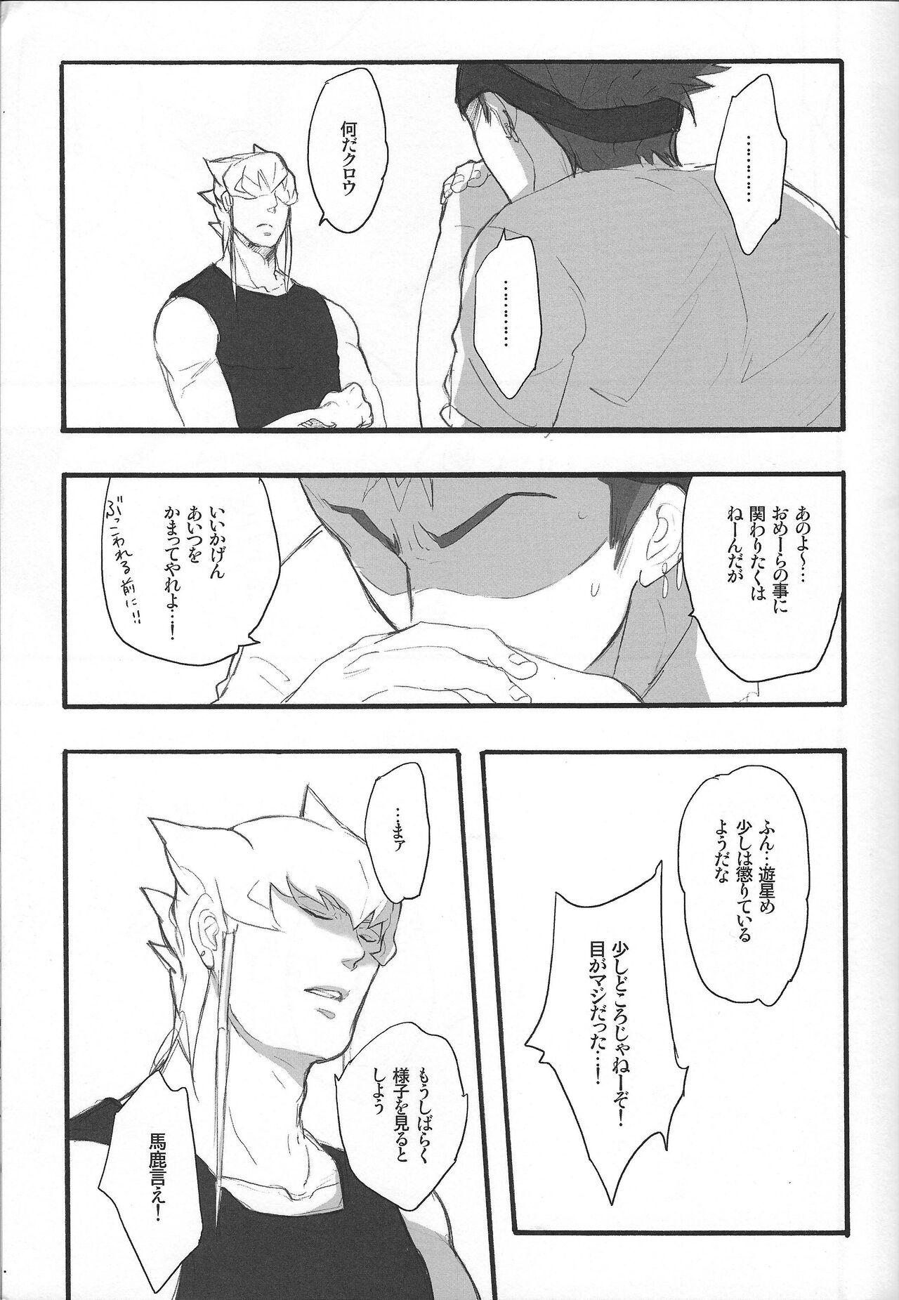 Give Me Your Virginity!3 page 5 full