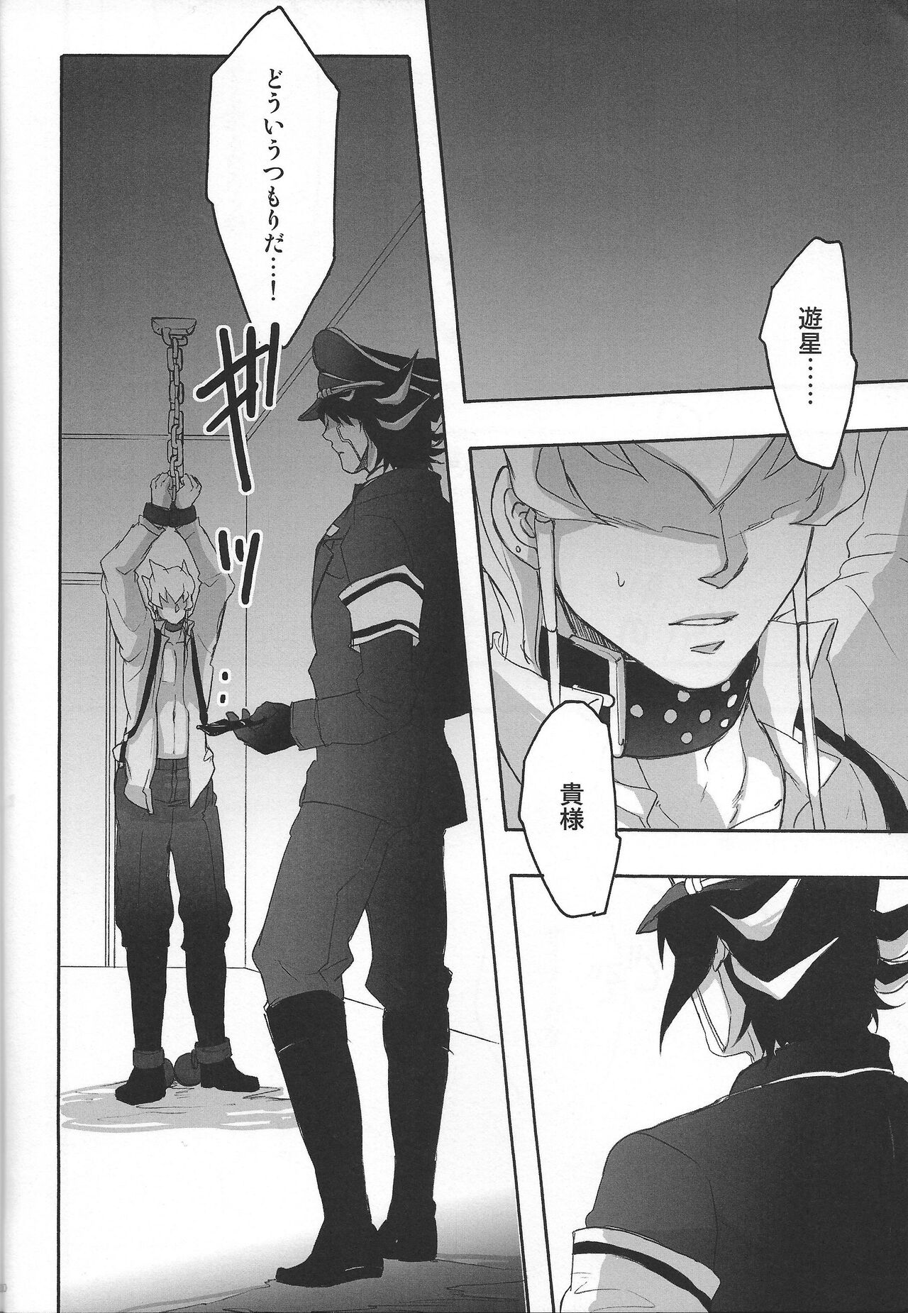 Give Me Your Virginity!3 page 8 full