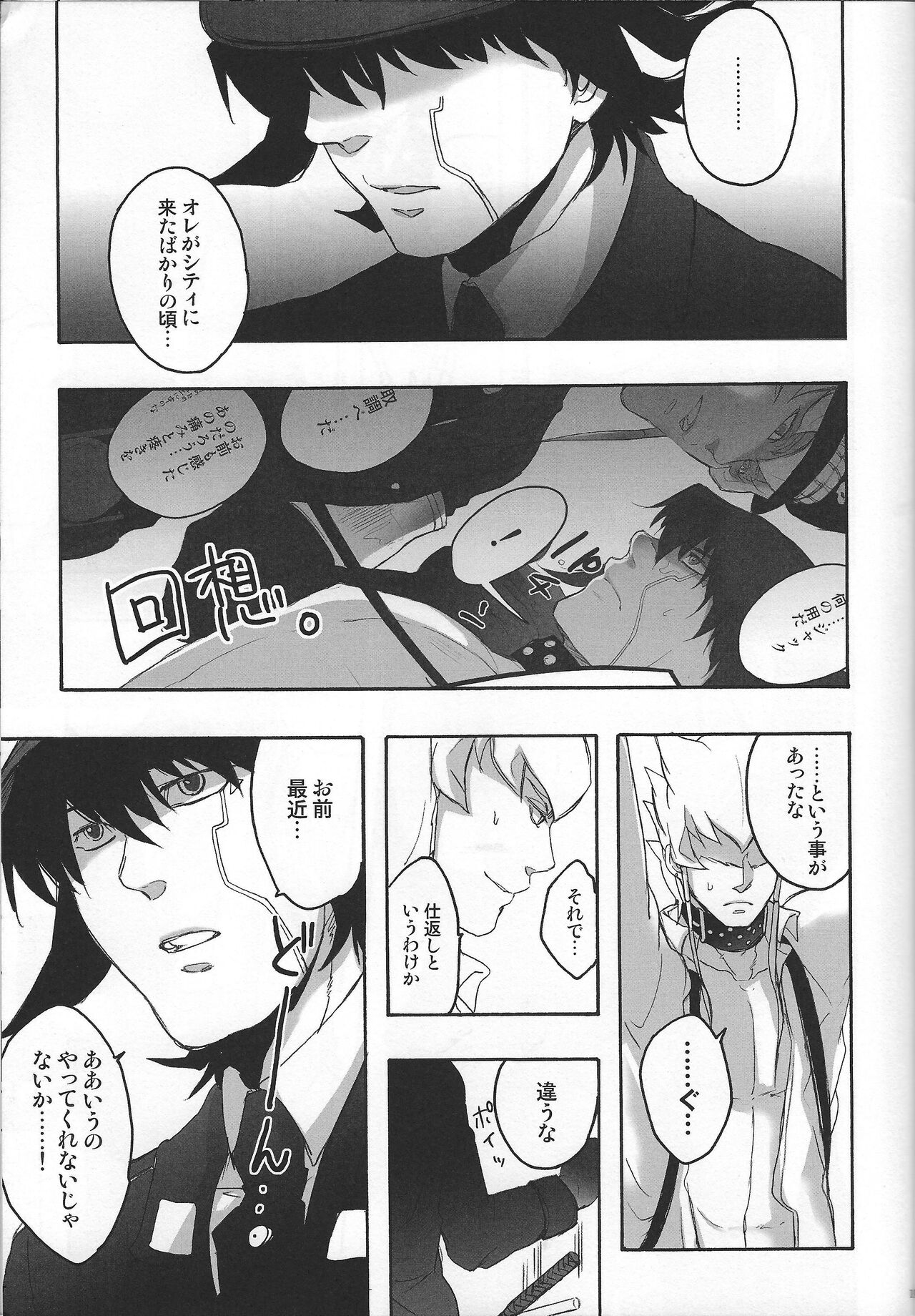 Give Me Your Virginity!3 page 9 full