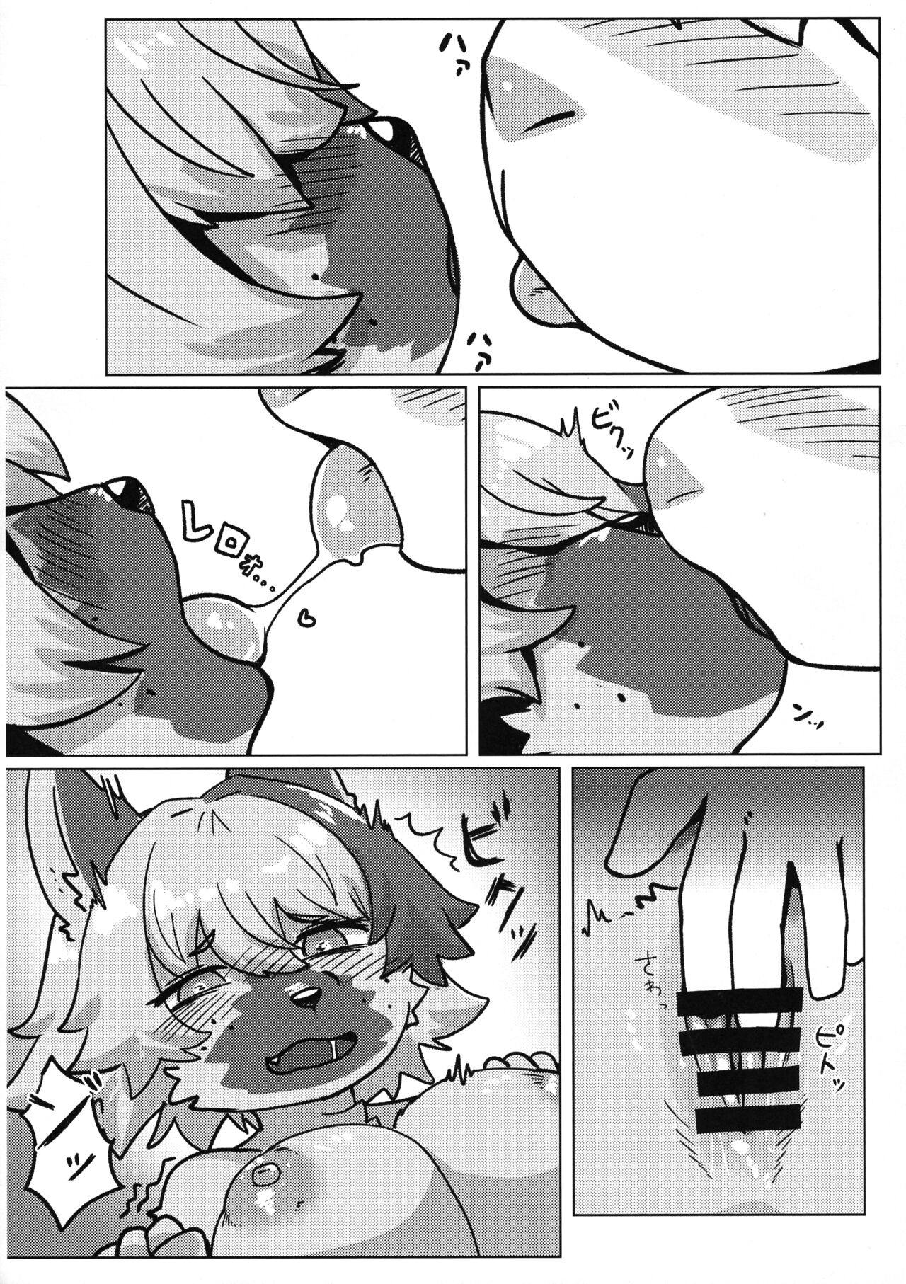 Tonari ni Koshitekita Mono desu ga page 10 full