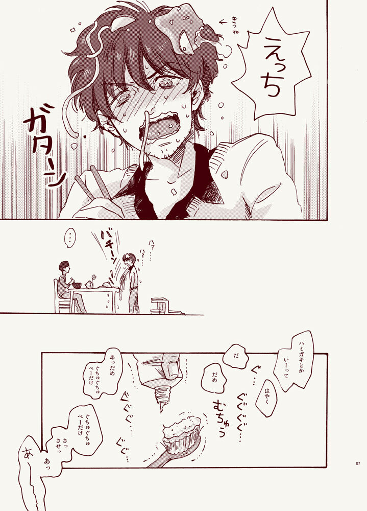 Hentai, Tengoku yori page 5 full