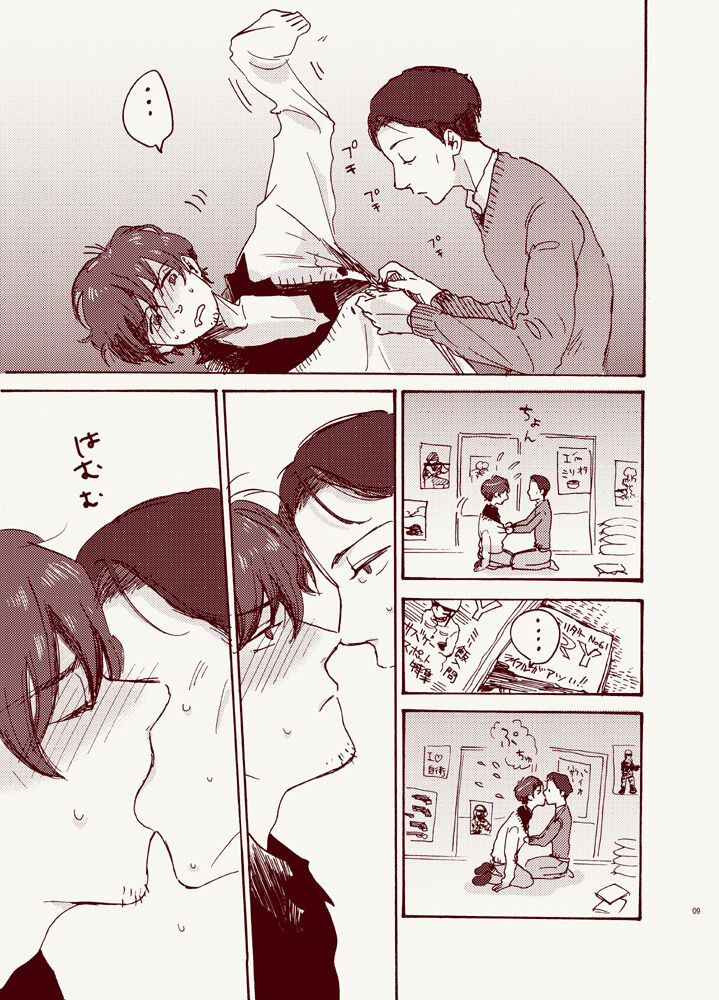 Hentai, Tengoku yori page 7 full