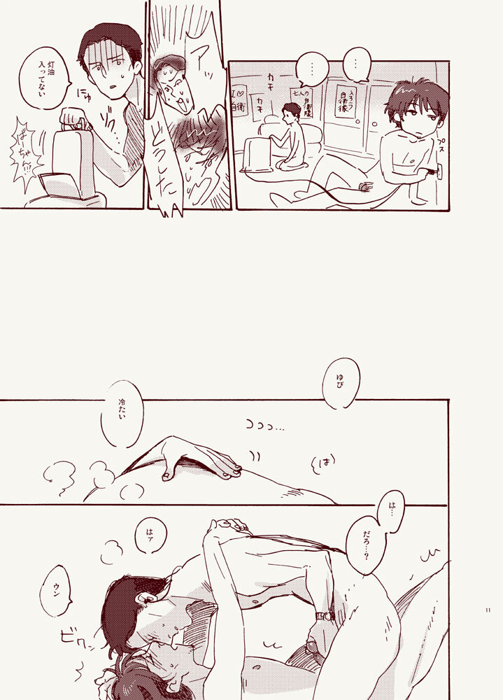 Hentai, Tengoku yori page 9 full