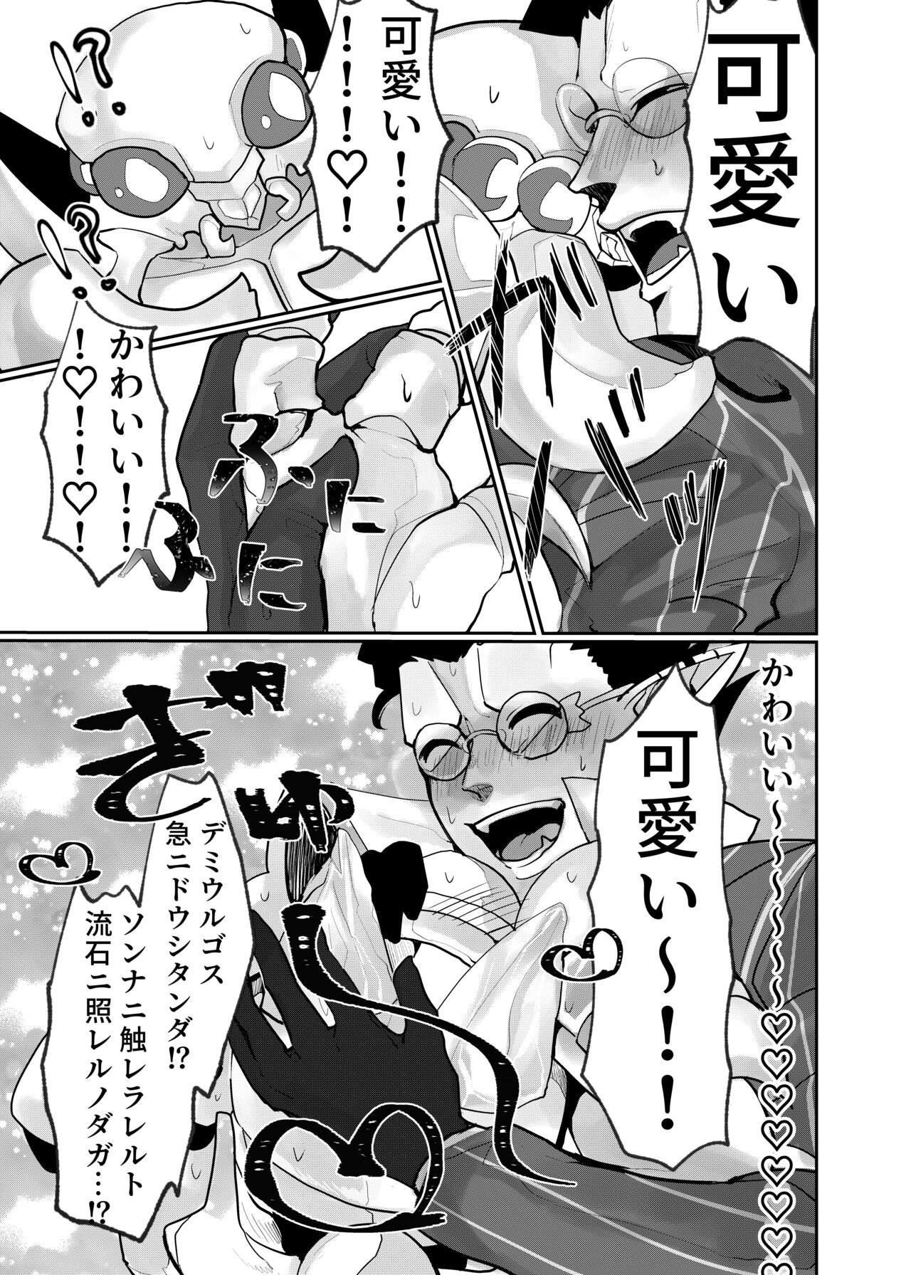 more!more!more! page 10 full