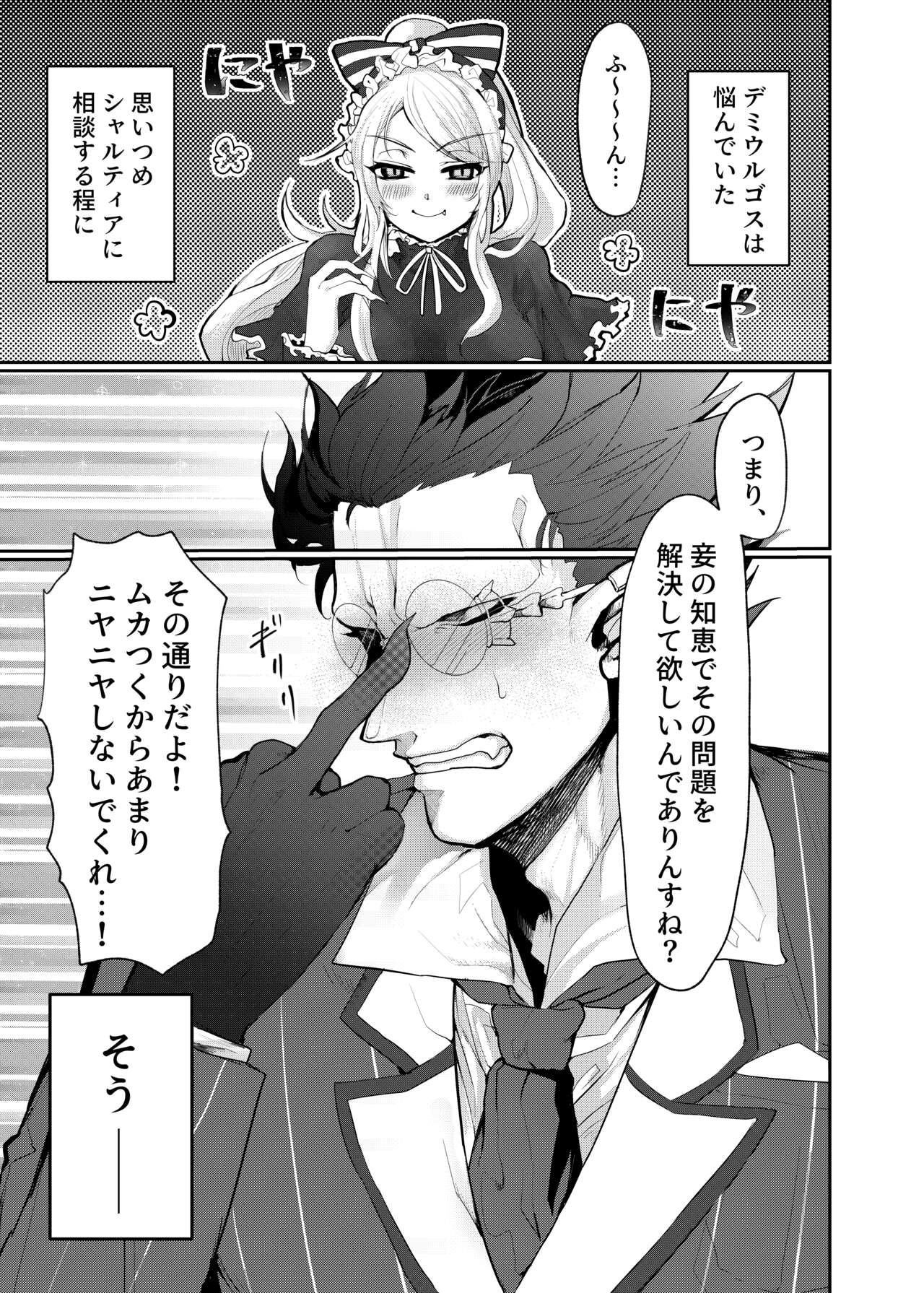 more!more!more! page 4 full