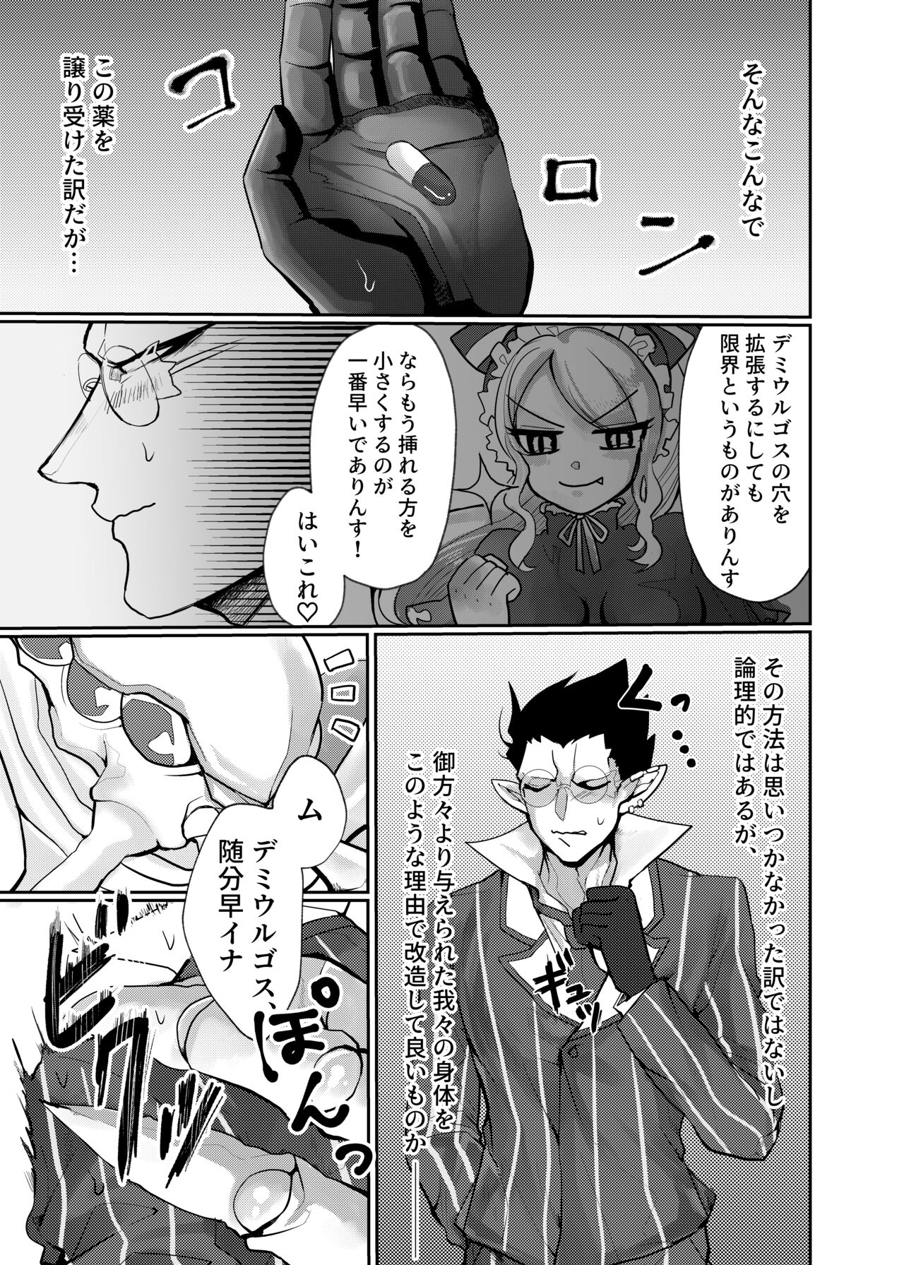 more!more!more! page 6 full