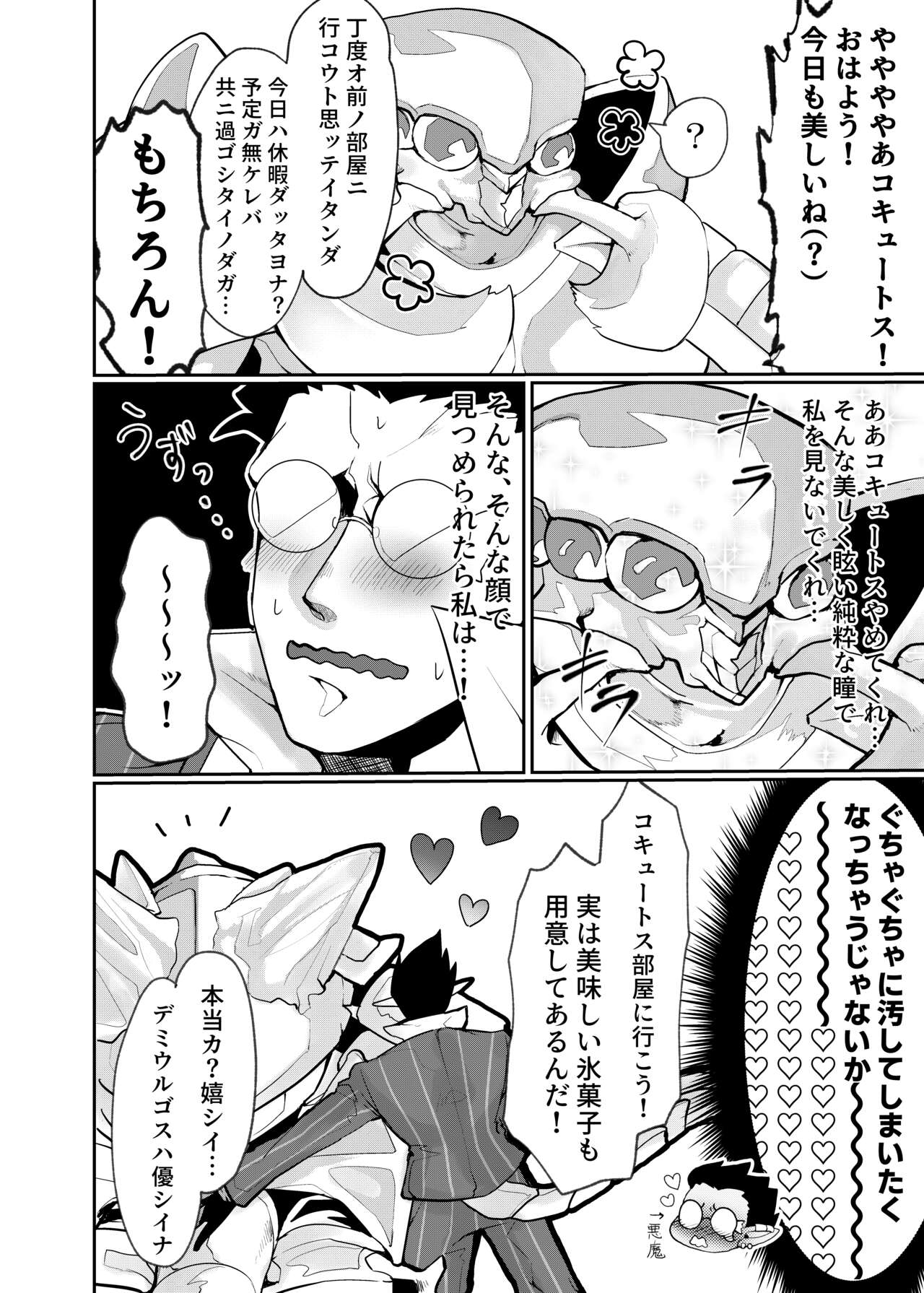 more!more!more! page 7 full