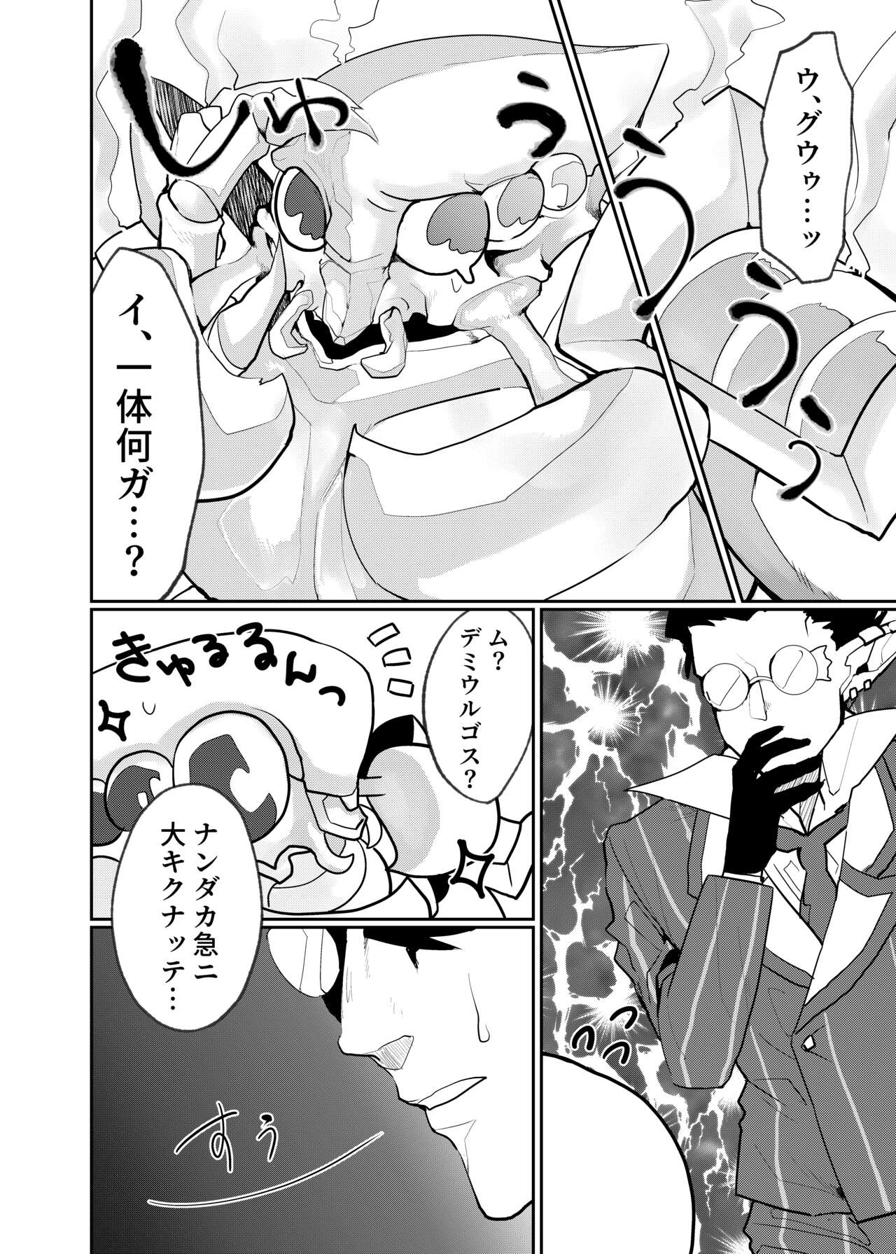 more!more!more! page 9 full