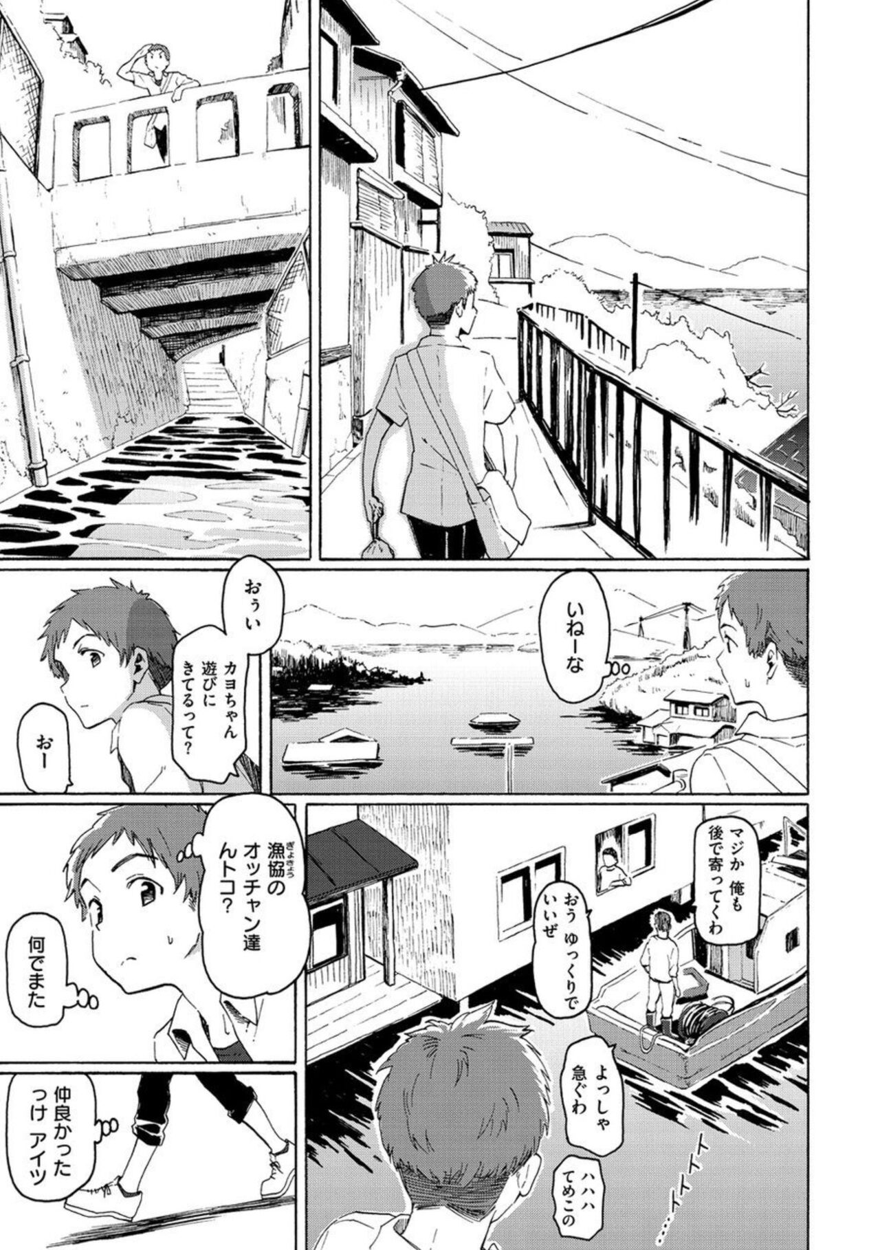 Seinenki no Yuu page 6 full