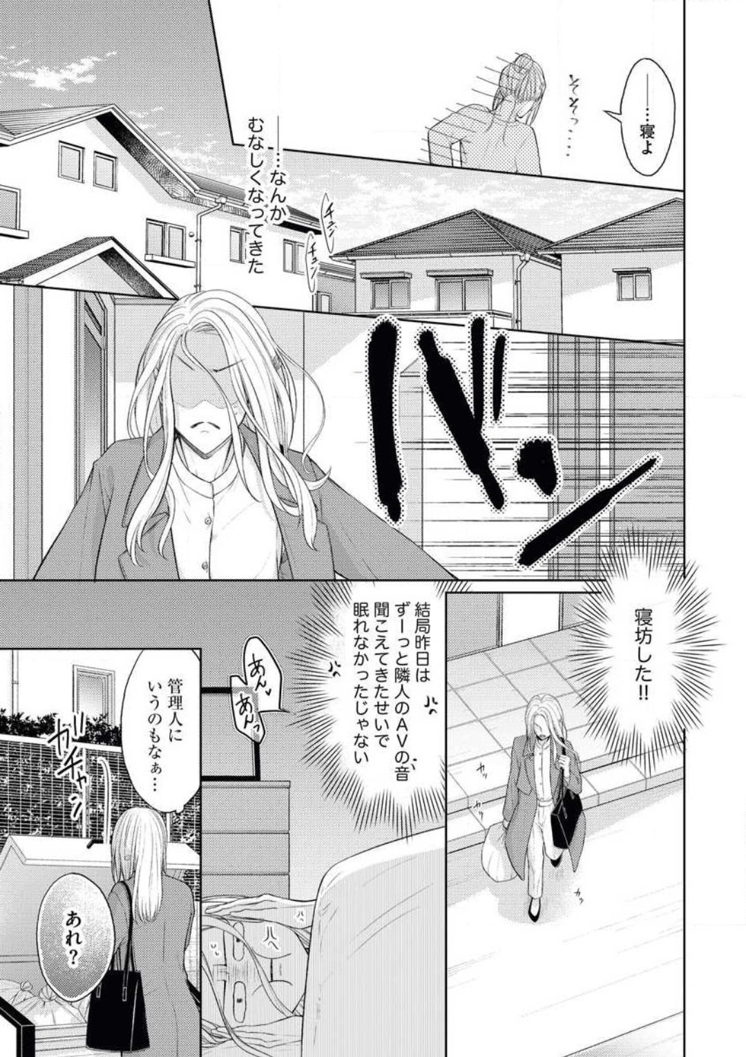 Mitsu Koi Maisonette page 5 full