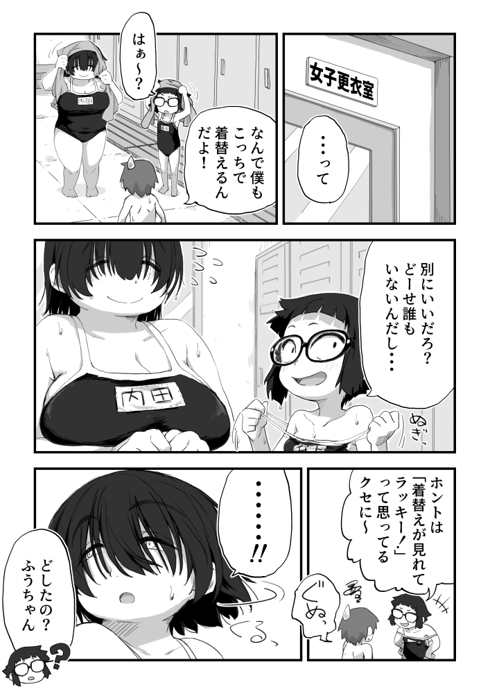 Boku wa Manken Senzoku Nude Model 3 1 Wa page 10 full