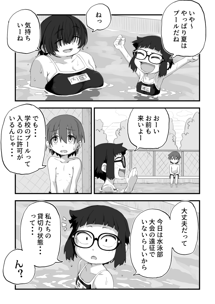Boku wa Manken Senzoku Nude Model 3 1 Wa page 3 full