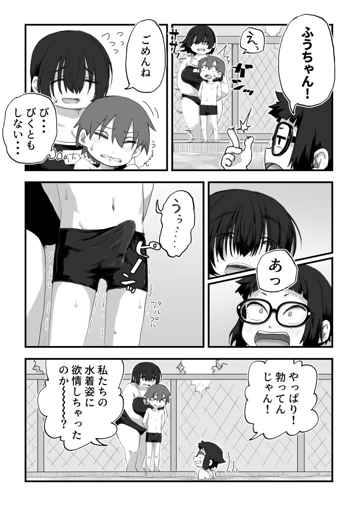 Boku wa Manken Senzoku Nude Model 3 1 Wa page 4 full