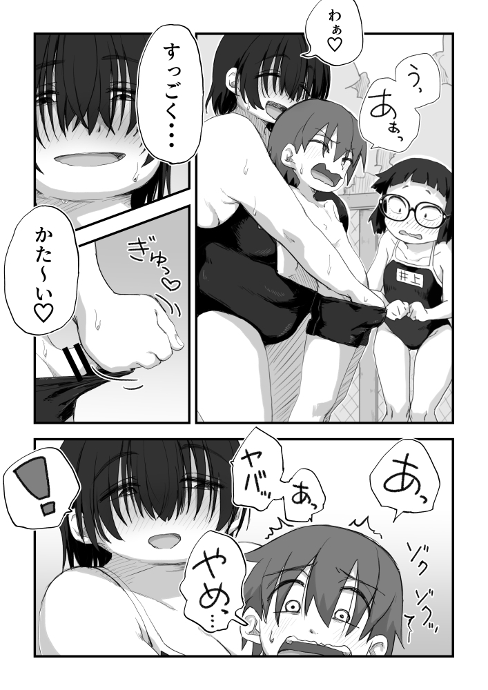 Boku wa Manken Senzoku Nude Model 3 1 Wa page 6 full