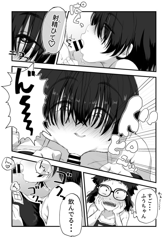 Boku wa Manken Senzoku Nude Model 3 1 Wa page 8 full