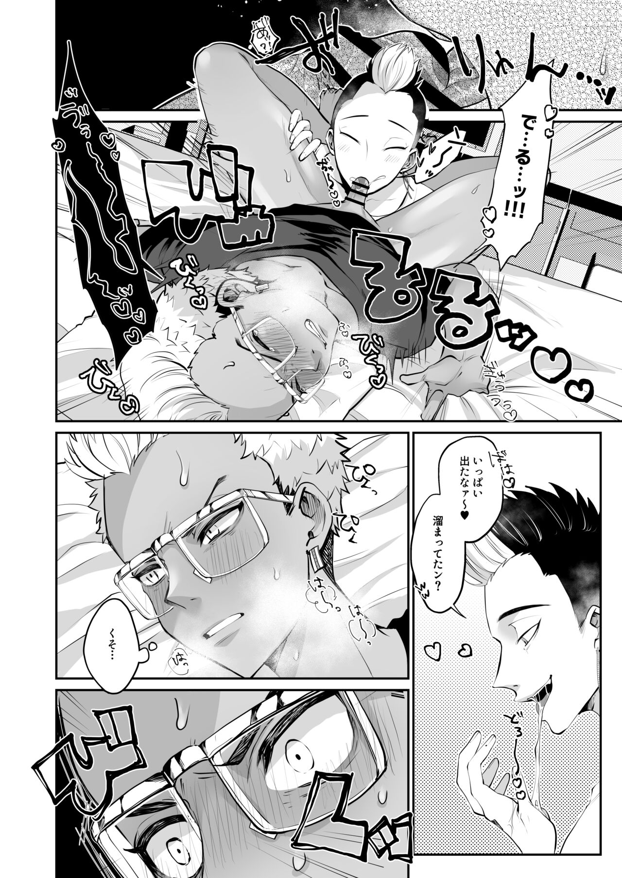 Orikou na Koma ni Gohoubi o page 10 full