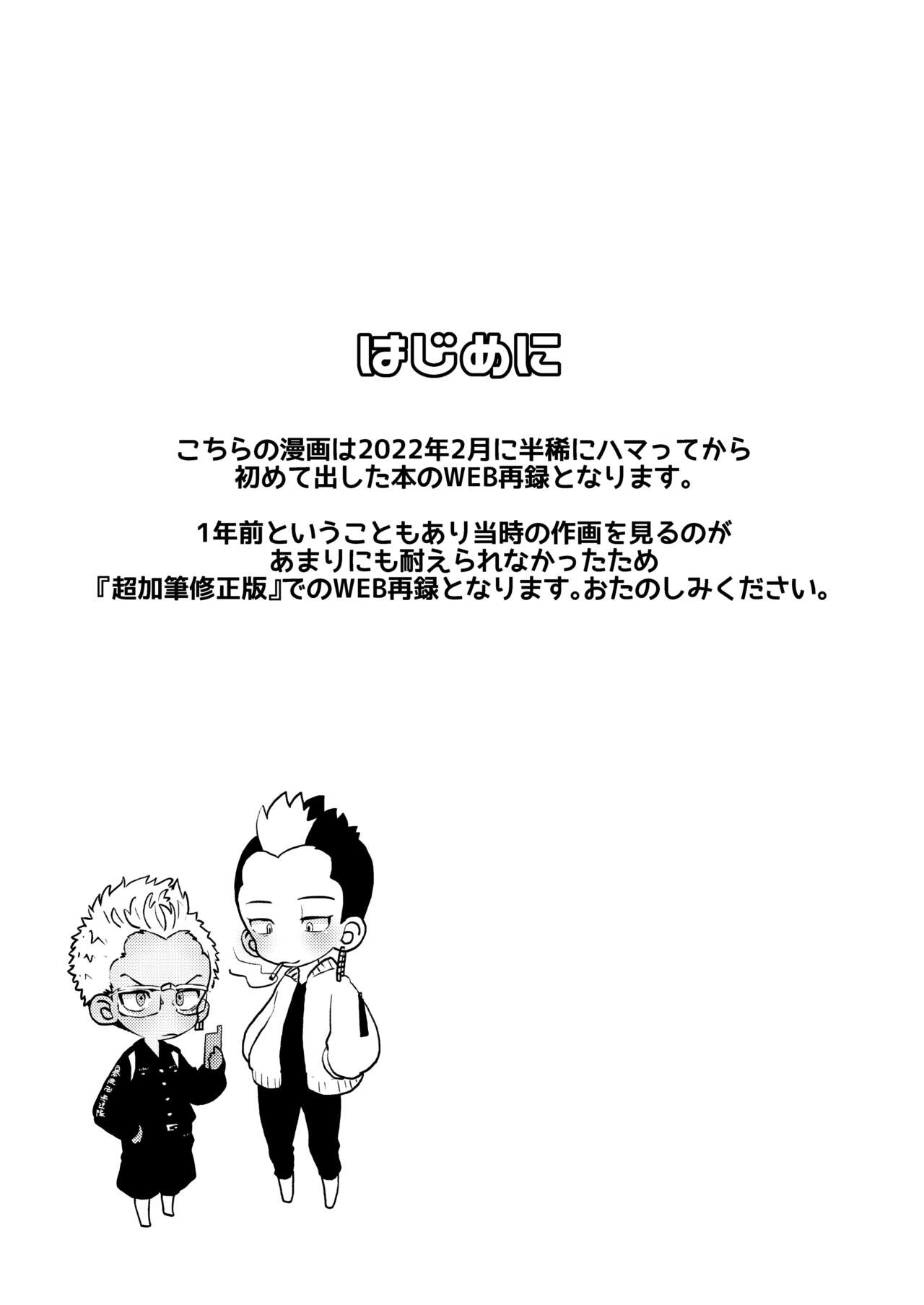 Orikou na Koma ni Gohoubi o page 2 full