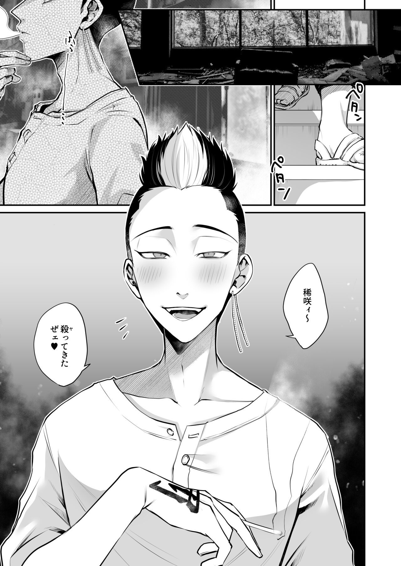 Orikou na Koma ni Gohoubi o page 3 full